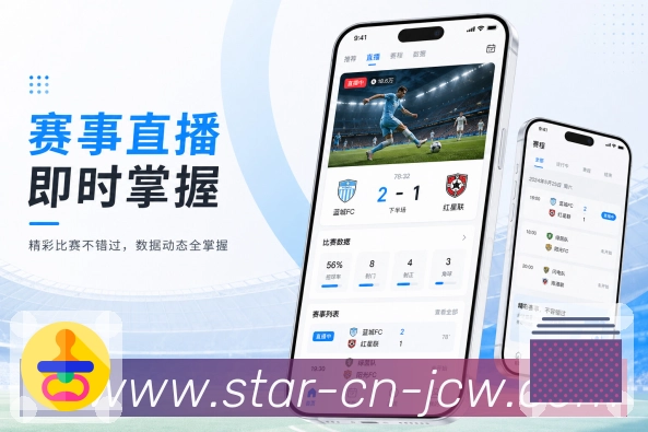 中国竞彩网App主队关注：球队赛程、动态提醒、近期表现和球迷讨论